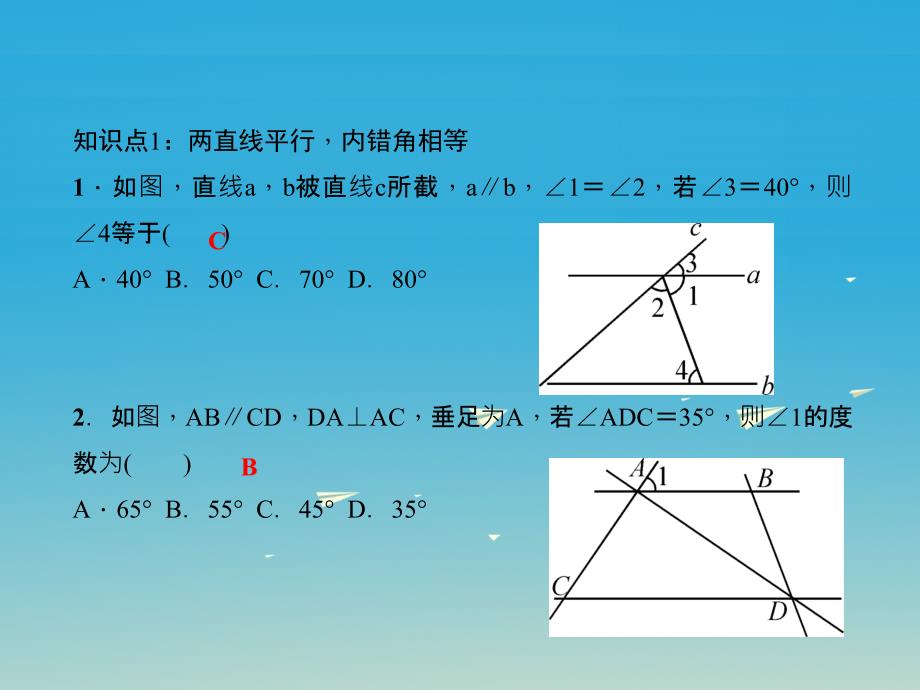 2018春七年级数学下册 1.4 平行线的性质 第2课时 平行线的性质（二）课件 （新版）浙教版_第3页