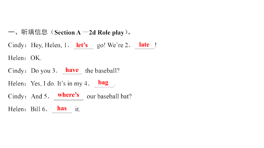 2018七年级英语上册unit5doyouhaveasoccerballpart2课件新版人教新目标版_第2页