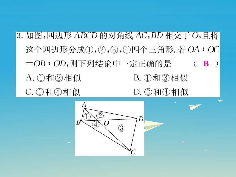 河北专版2018春九年级数学下册27.2.1第3课时两边成比例且夹角相等的两个三角形相似课件新版新人教版_第4页