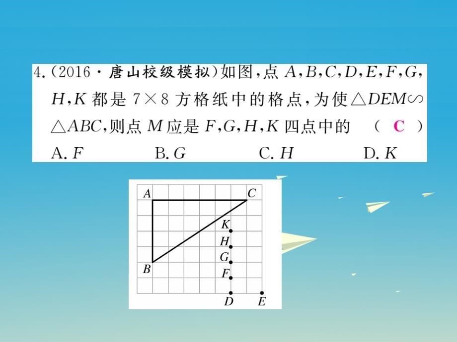 河北专版2018春九年级数学下册27.2.1第3课时两边成比例且夹角相等的两个三角形相似课件新版新人教版_第5页