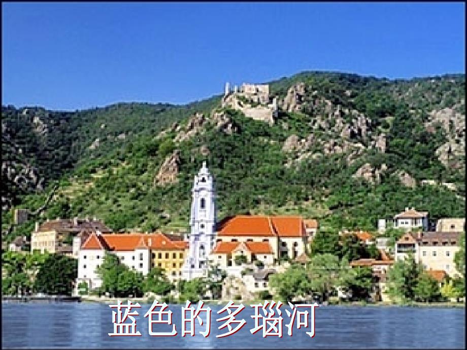 湖北省武汉为明实验学校七年级地理下册 8.2 欧洲西部课件1 新人教版_第2页