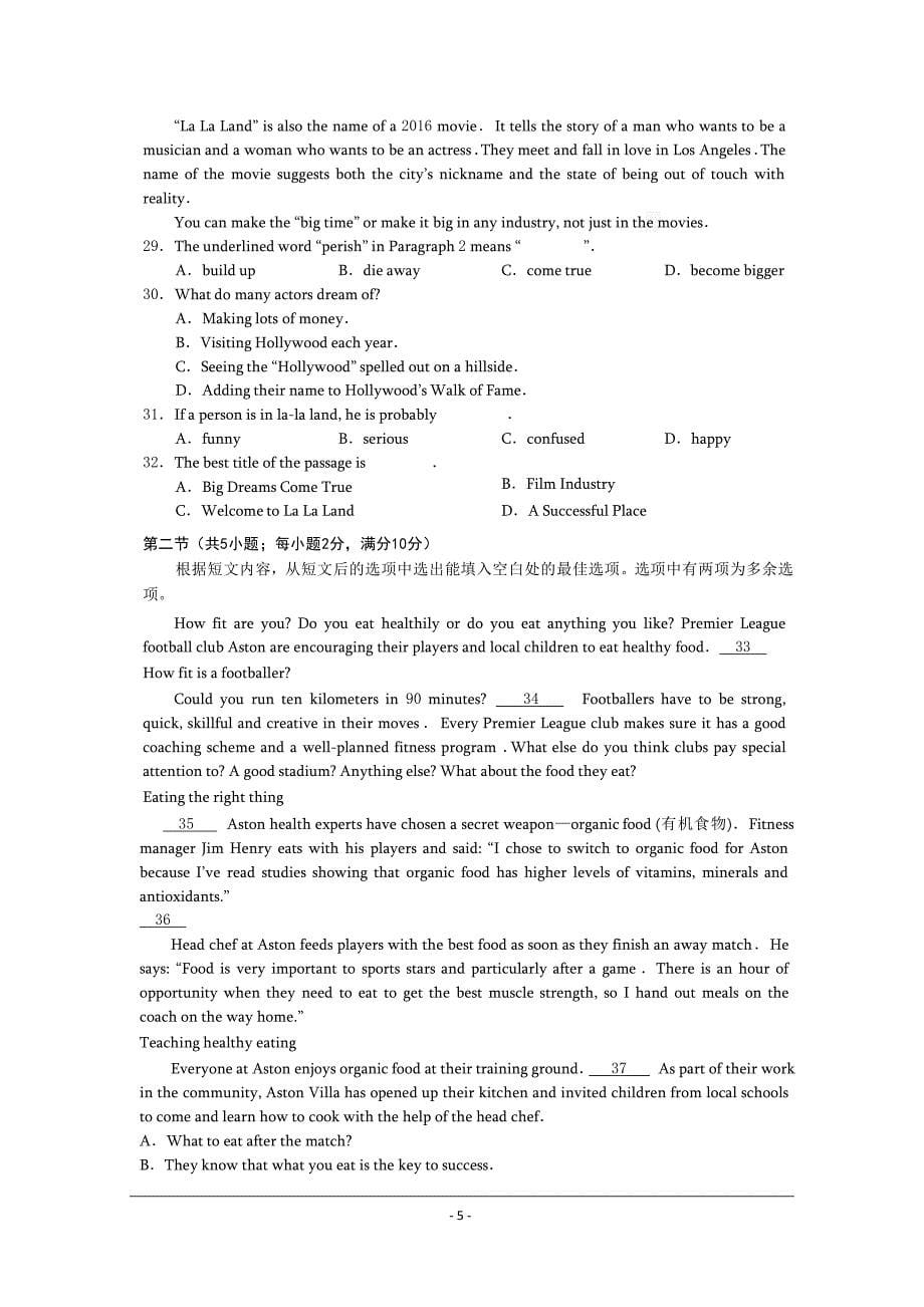 重庆市中山外国语学校高一下学期期末考前最后一卷英语 ---精校Word版含答案_第5页