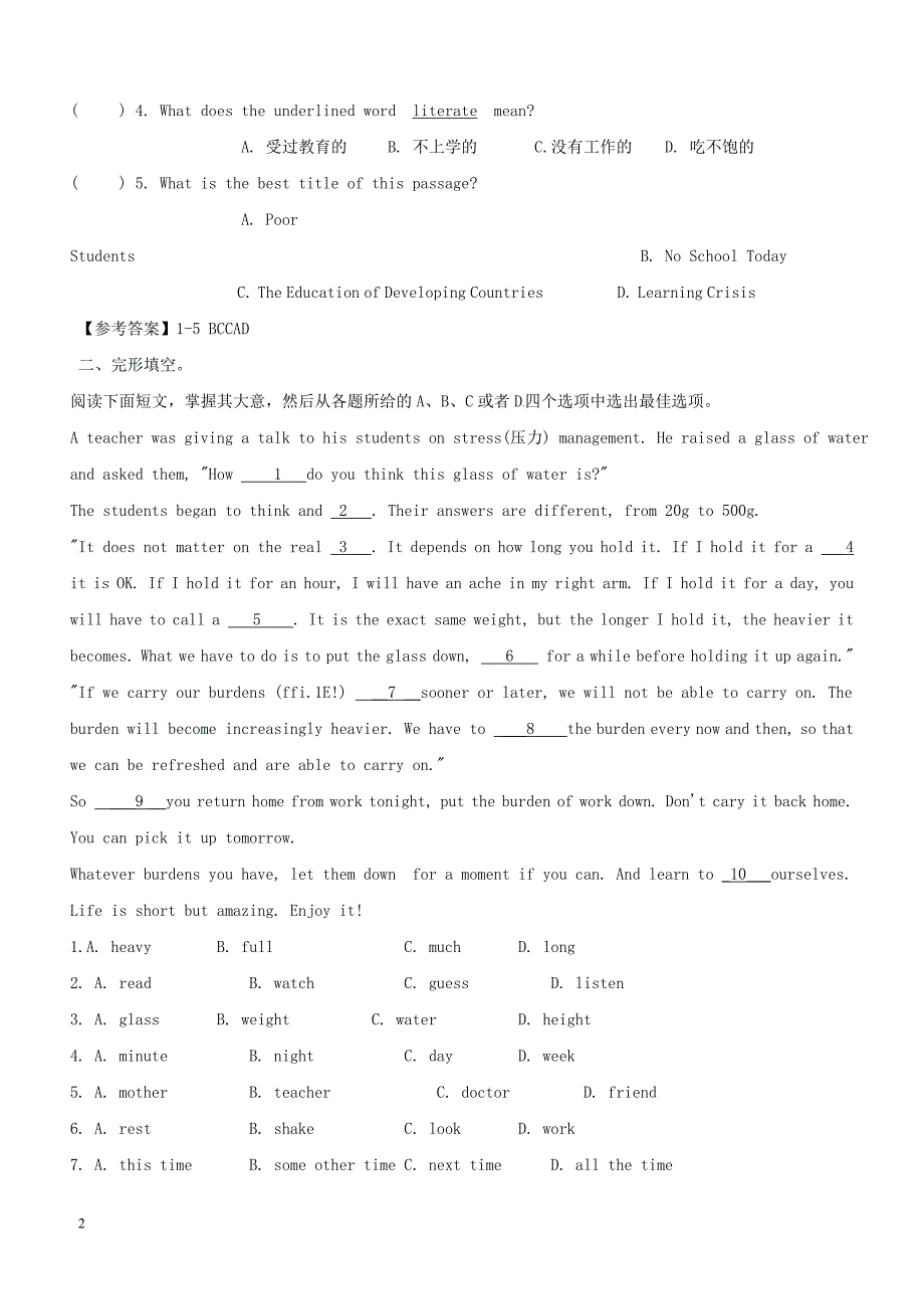 人教新目标版2019中考英语重点单词回扣+阅读九全Unit9_10习题（含答案）_第2页