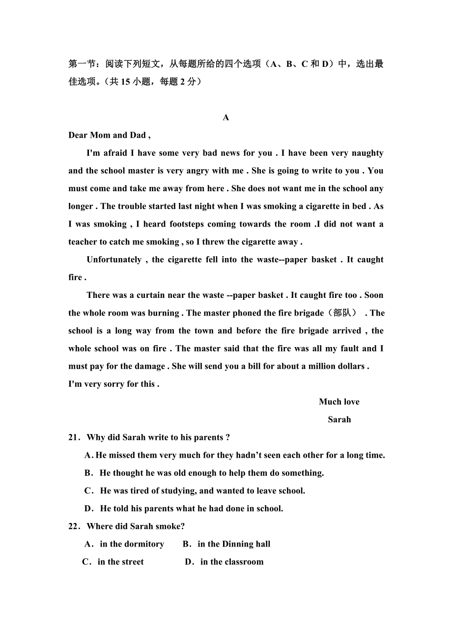 青海省湟中县一中2018-2019学年高一上学期第一次月考英语试卷_第3页