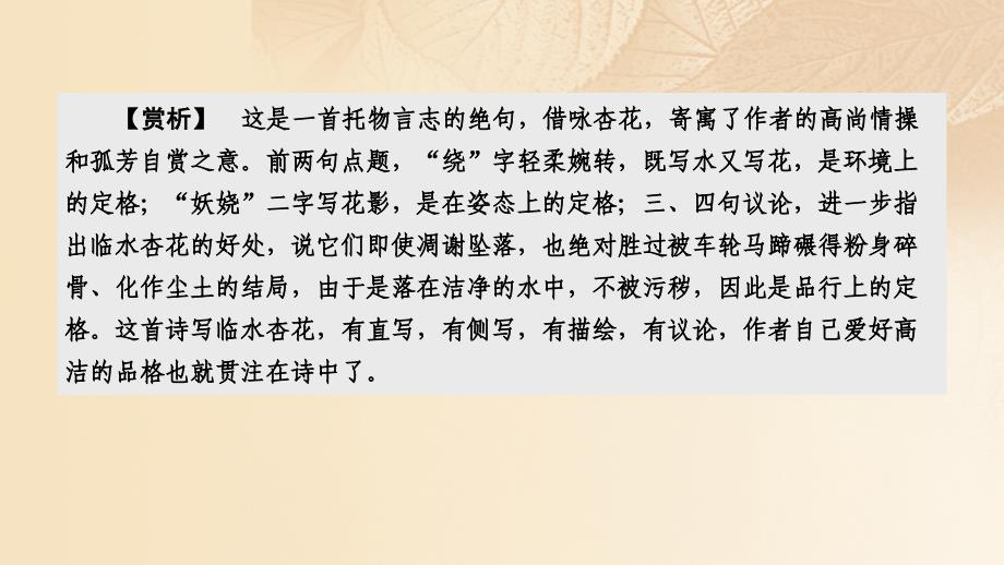 2018-2019学年高中语文第三单元10游褒禅山记第1课时课件新人教版必修_第3页