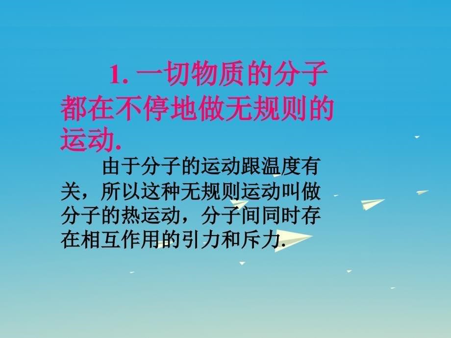 安徽地区2018中考物理复习第十章内能及其利用课件_第5页