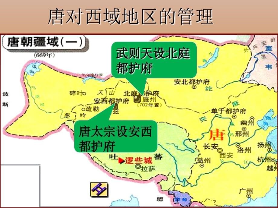 1.5.7 和同为一家 课件 人教版新课标七年级下册_第5页