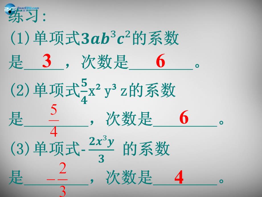 山东省青岛市城阳区第七中学七年级数学上册 整式的加减课件1 北师大版_第1页