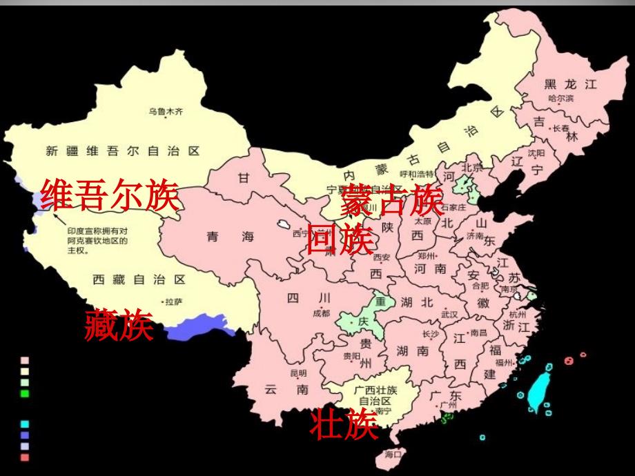 八年级历史下册 第四学习主题 第13课 五十六个民族是一家课件1 川教版_第4页