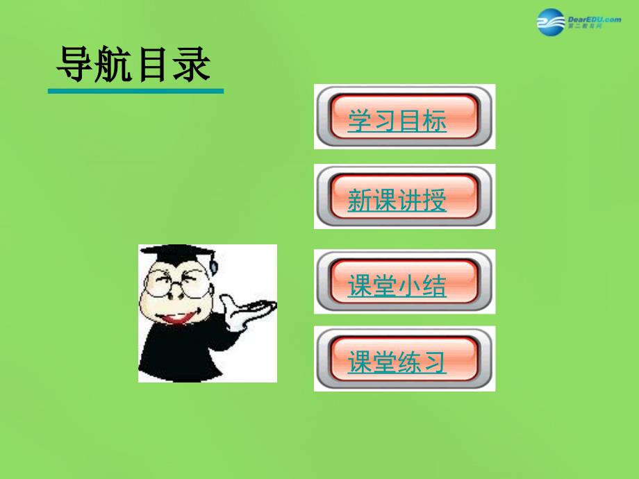 广东省肇庆市第四中学七年级历史下册 第二单元 第九课 民族政权并立的时代课件 新人教版_第4页