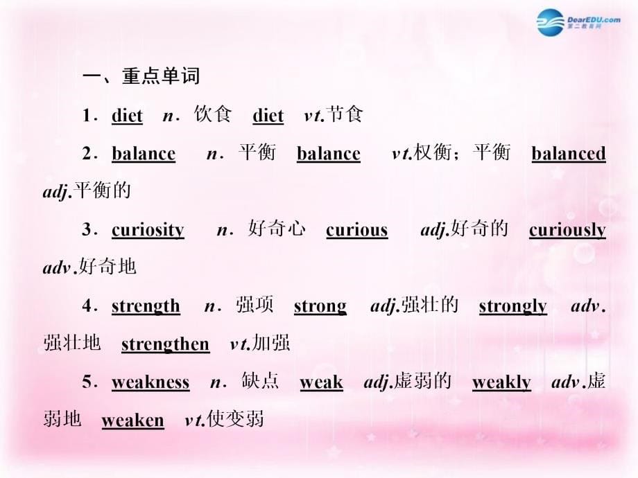 2018高考英语  unit 2　healthy eating课件 新人教版必修3_第5页