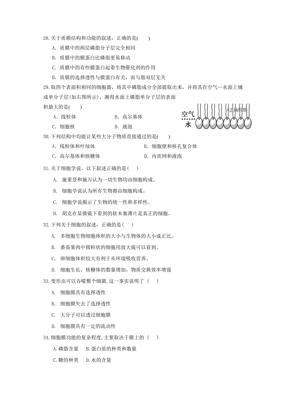 浙江省磐安县二中2018-2019学年高一上学期10月月考生物试卷_第4页