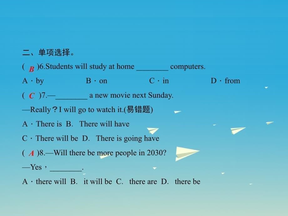 2018-2019年八年级英语上册 unit 7 will people have robots（第1课时）section a（1a-1c）习题课件 （新版）人教新目标版_第5页