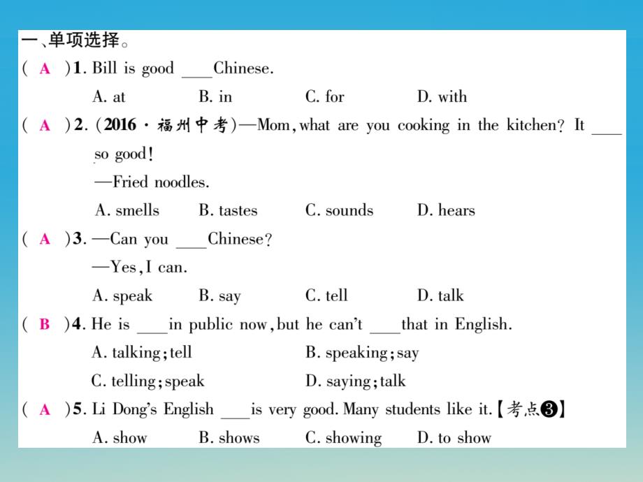 2018年春七年级英语下册 unit 1 can you play the guitar（第2课时）section a（3a-3c）课件 （新版）人教新目标版_第4页