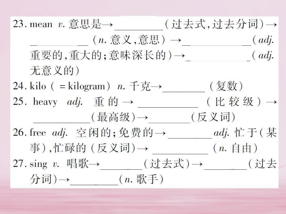 2018年中考英语总复习七上unit3-4课件仁爱版_第5页