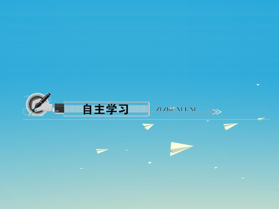 2018春七年级数学下册 2.4 二元一次方程组的应用 第1课时 二元一次方程组的应用（一）课件 （新版）浙教版_第2页