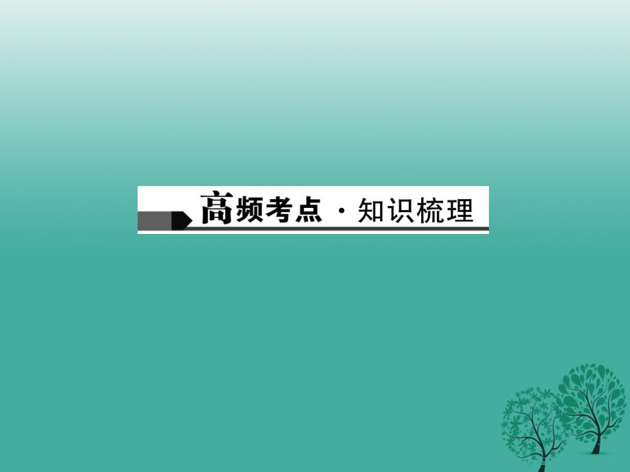 金华地区2018中考语文第2部分现代文阅读文学类文本阅读第九讲散文阅读(三)理解标题含义辨析段落作用复习课件_第2页