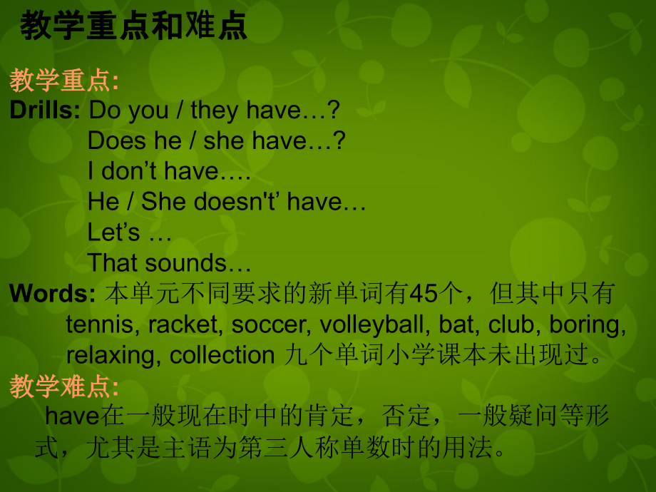 辽宁省彰武县第三初级中学七年级英语上册《unit 5 do you have a soccer ball》课件1 人教新目标版_第3页