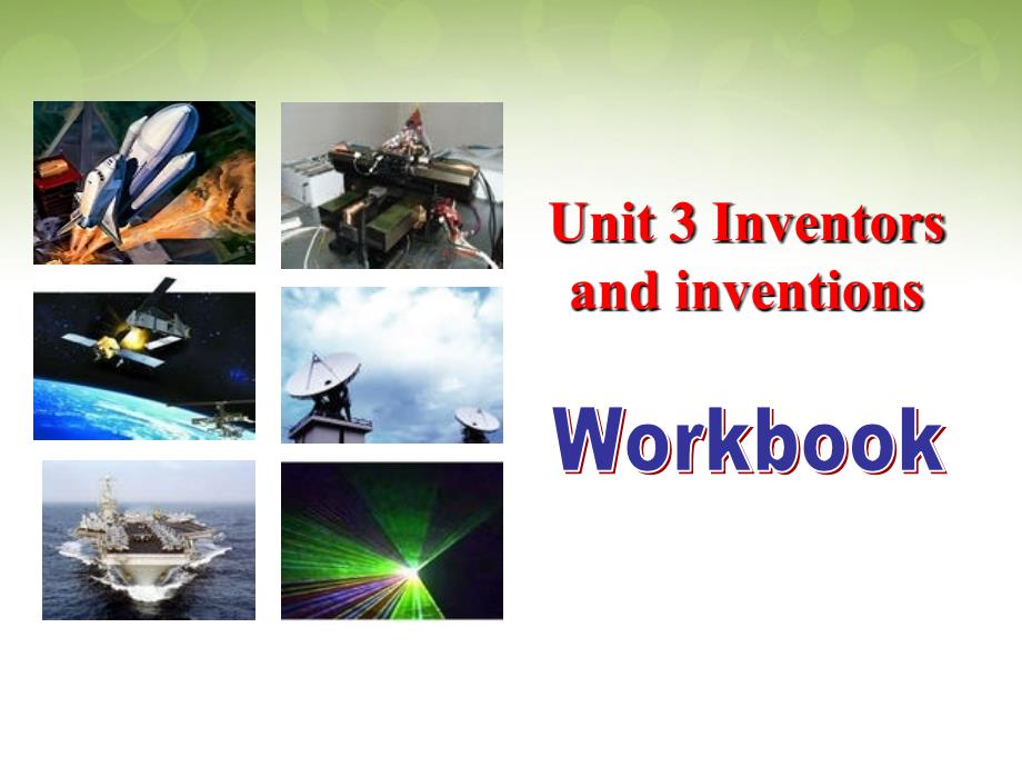 2018年高中英语 u3 inventors and inventions workbook课件 新人教版选修8_第1页