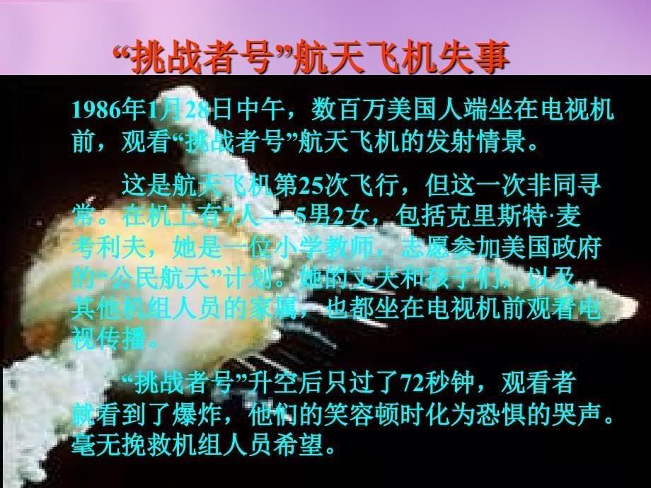 江西省广丰县实验中学七年级语文下册 5.24 真正的英雄课件1 新人教版_第5页