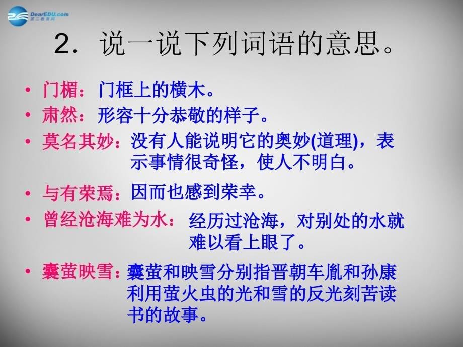 江西省宜春市第八中学八年级语文下册 4.17 端午的鸭蛋课件2 新人教版_第5页