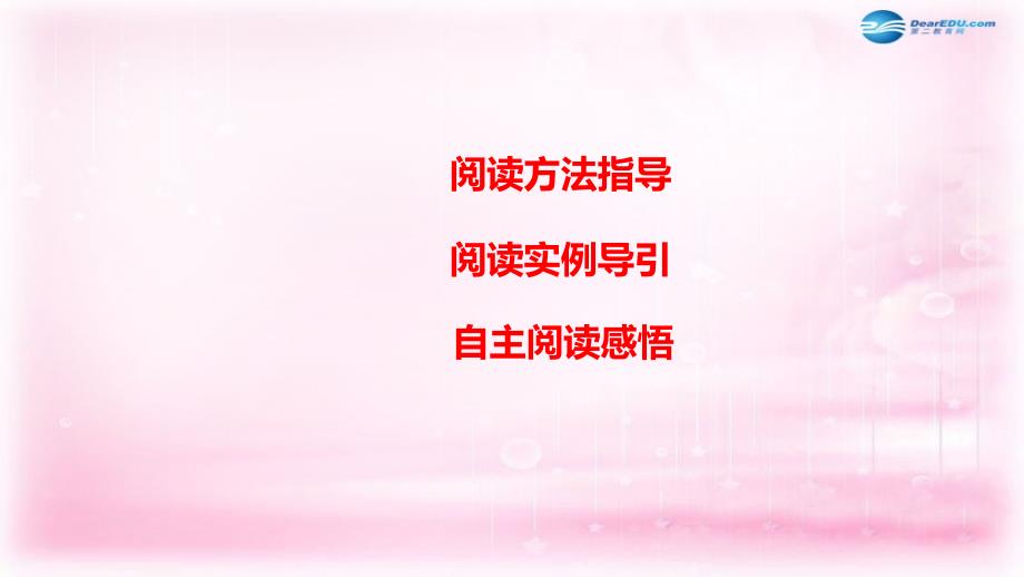 （全国通用）2018届高考语文大一轮总复习 古代诗文阅读 第1章文言文阅读 专题2文体专攻课件 新人教版_第3页