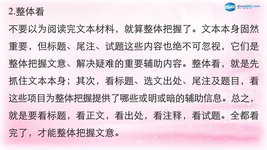 （全国通用）2018届高考语文大一轮总复习 古代诗文阅读 第1章文言文阅读 专题2文体专攻课件 新人教版_第5页