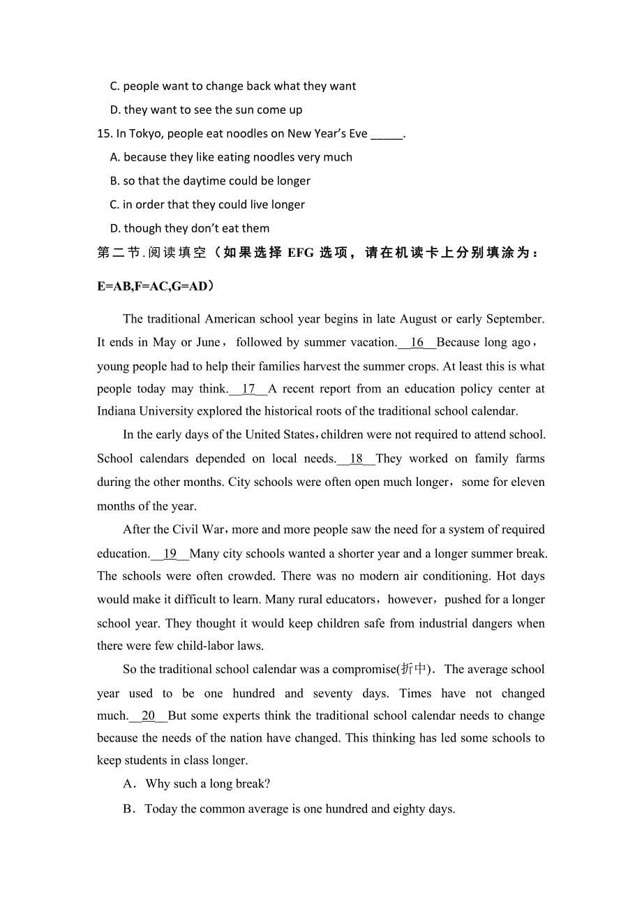 甘肃省2018-2019学年高二上学期第一次月考英语试卷_第5页