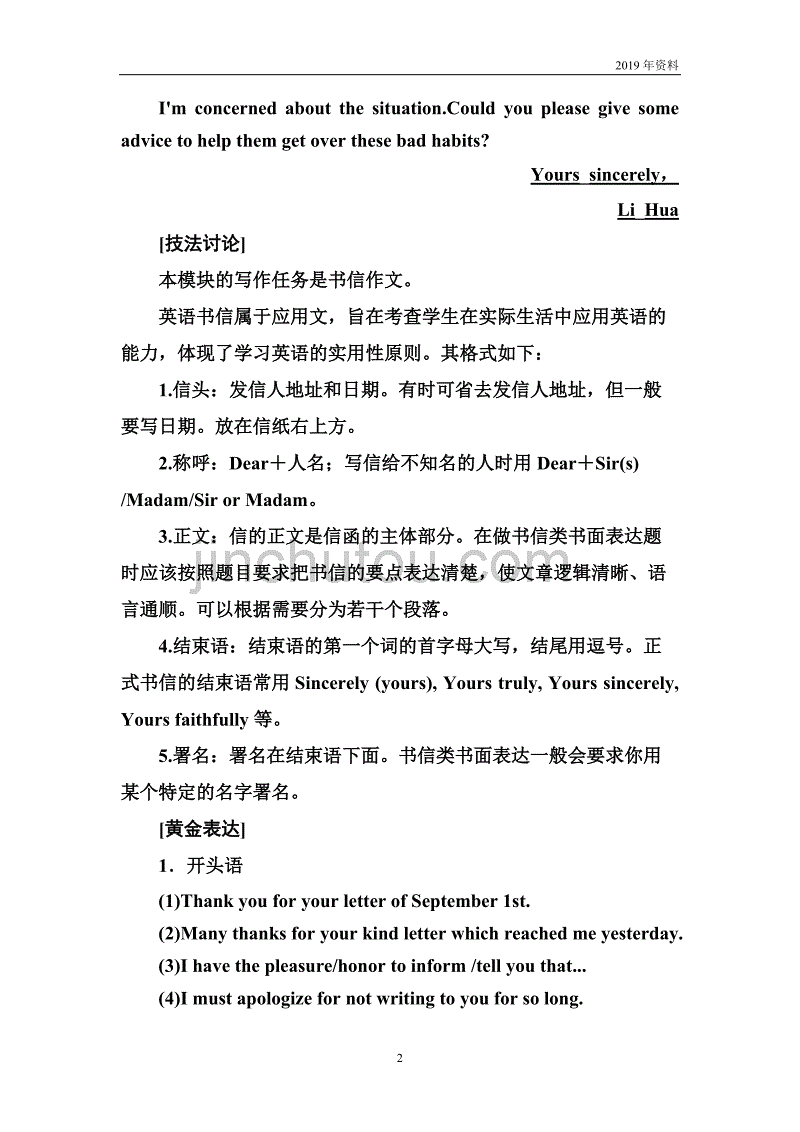 2018-2019学年高中北师大版英语选修七同步检测unit 19 language写作园地19含答案_第2页