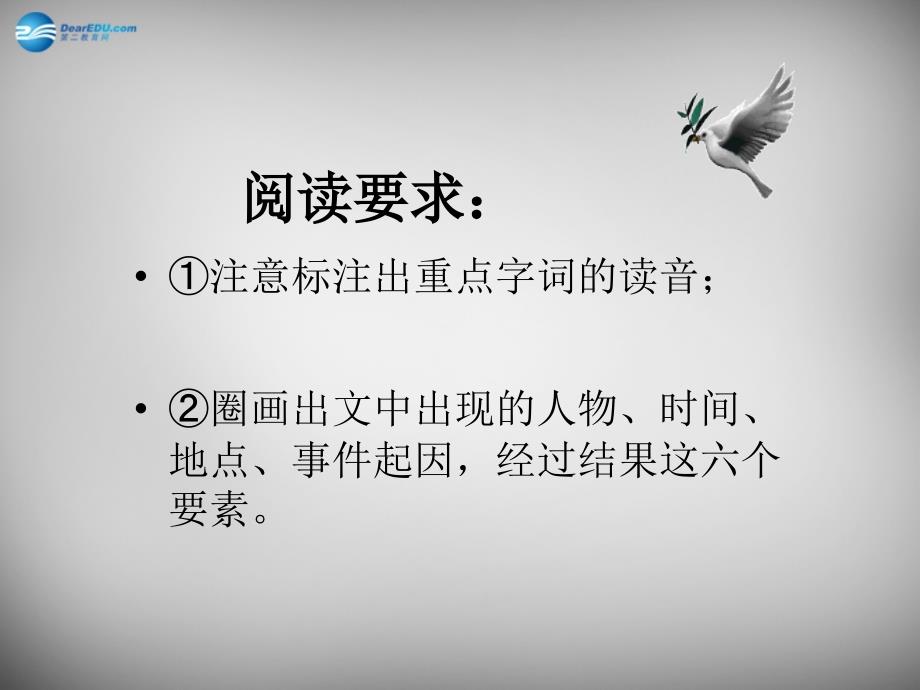 重庆市大足区拾万中学八年级语文上册 3 蜡烛课件 新人教版_第3页