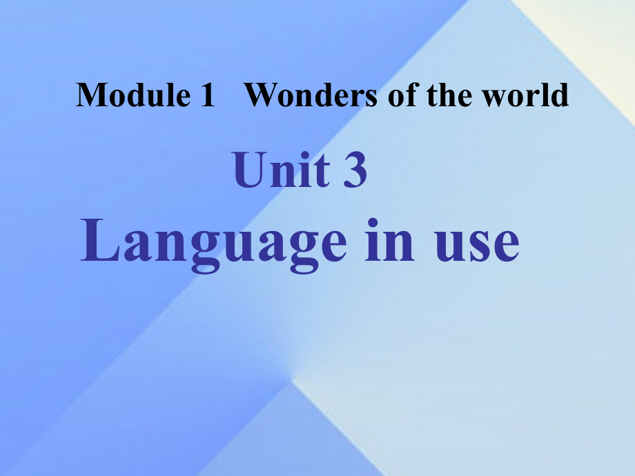 广西中峰乡育才中学九年级英语上册 module 1 unit 3 language in use教学课件 （新版）外研版_第1页