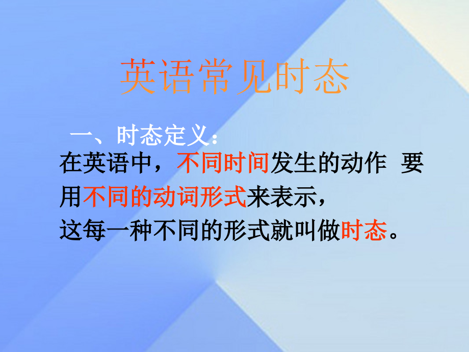 广西中峰乡育才中学九年级英语上册 module 1 unit 3 language in use教学课件 （新版）外研版_第3页