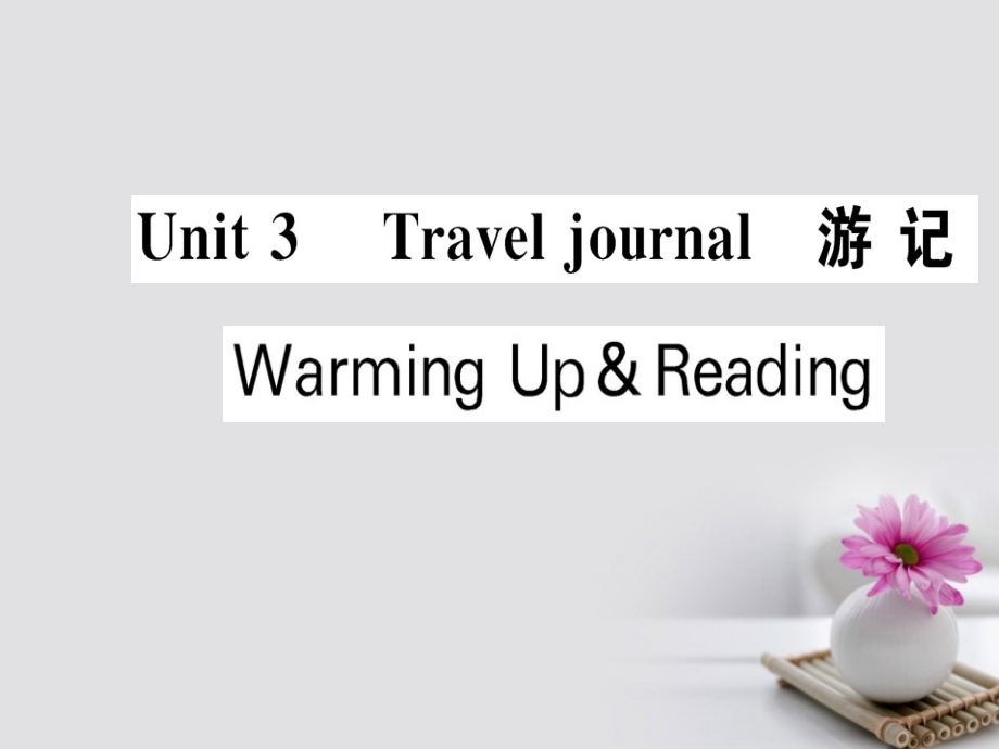 2018-2019学年高中英语unit3traveljournalwarmingupreading课件新人教版必修_第1页