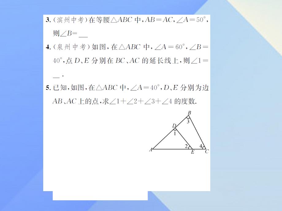 2018年秋八年级数学上册 7.5 三角形内角和定理 第1课时 三角形内角和定理的证明课件 （新版）北师大版_第3页