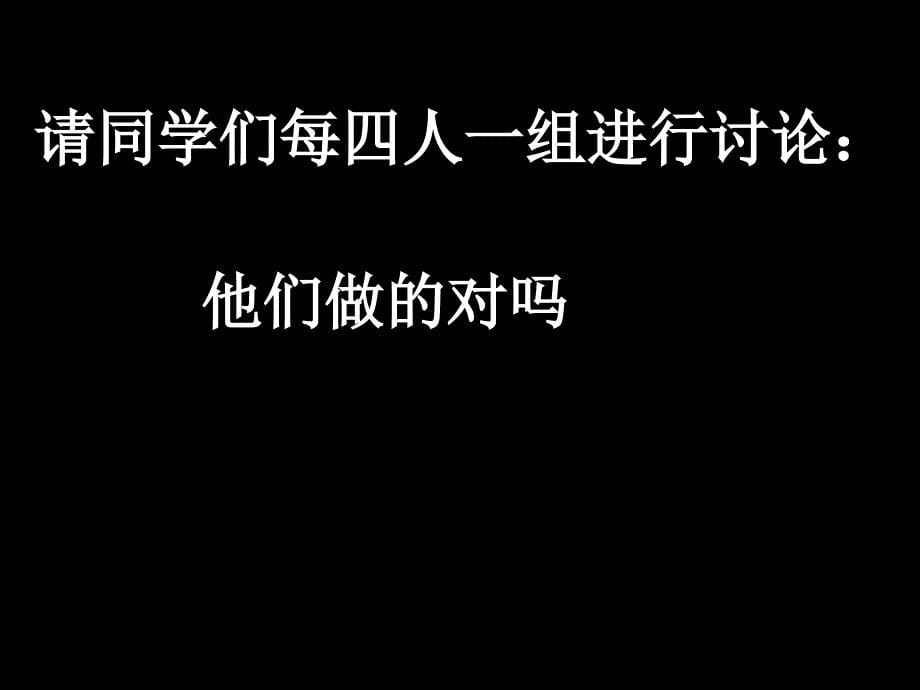 1.1 国家的主人，广泛的权利 课件 （人教版八年级下册） (7)_第5页