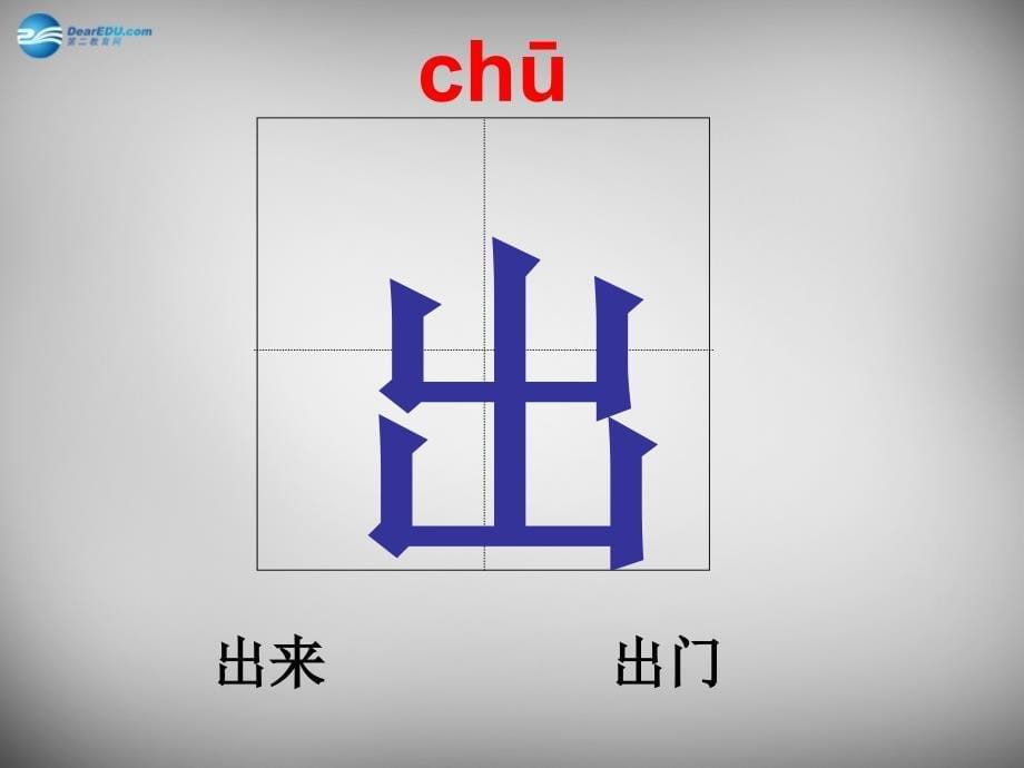 2018春一年级语文下册 第六单元《奇妙的舌头》课件4 西师大版_第5页