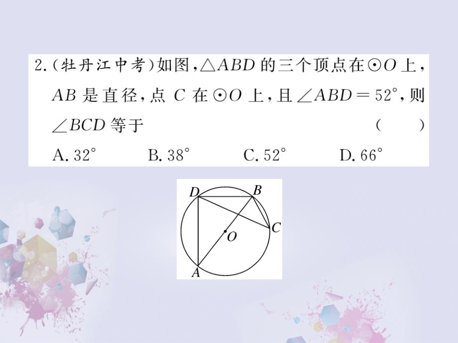 2018春九年级数学下册 27 圆热点专练课件 （新版）华东师大版_第3页