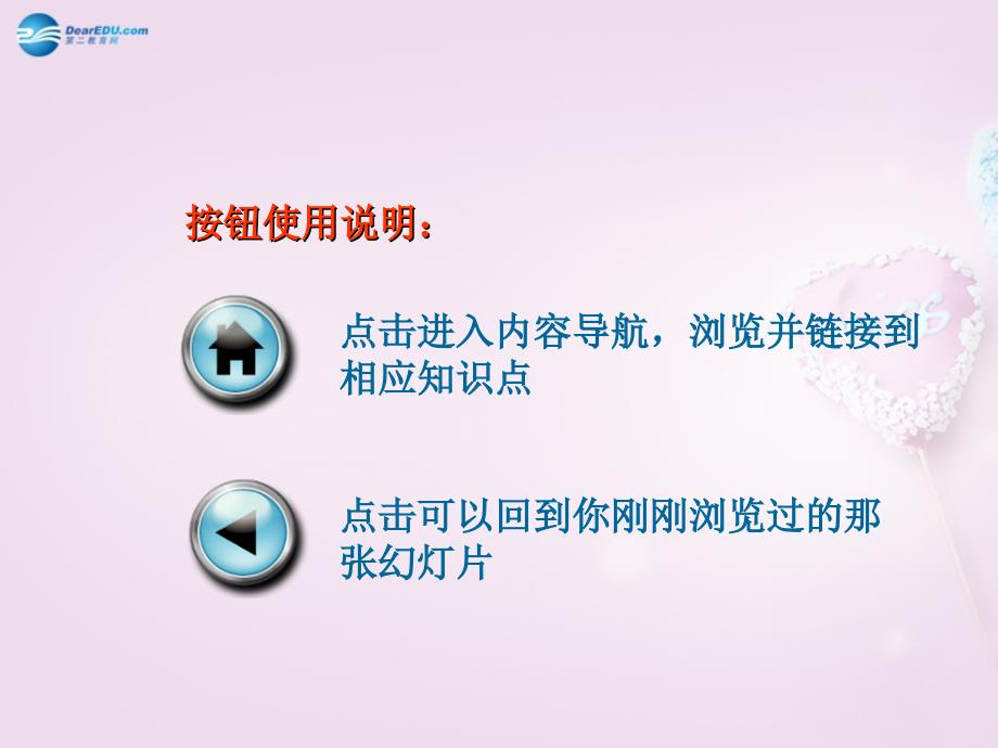 湖南省长沙市麓山国际实验学校2018-2019学年七年级地理上册 第1章 第1节《我们身边的地理》课件 湘教版_第1页