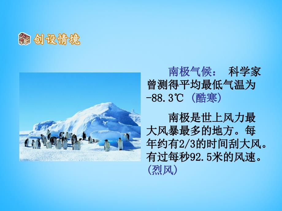 山东省乐陵市第二中学七年级语文下册 21 伟大的悲剧课件 新人教版_第3页