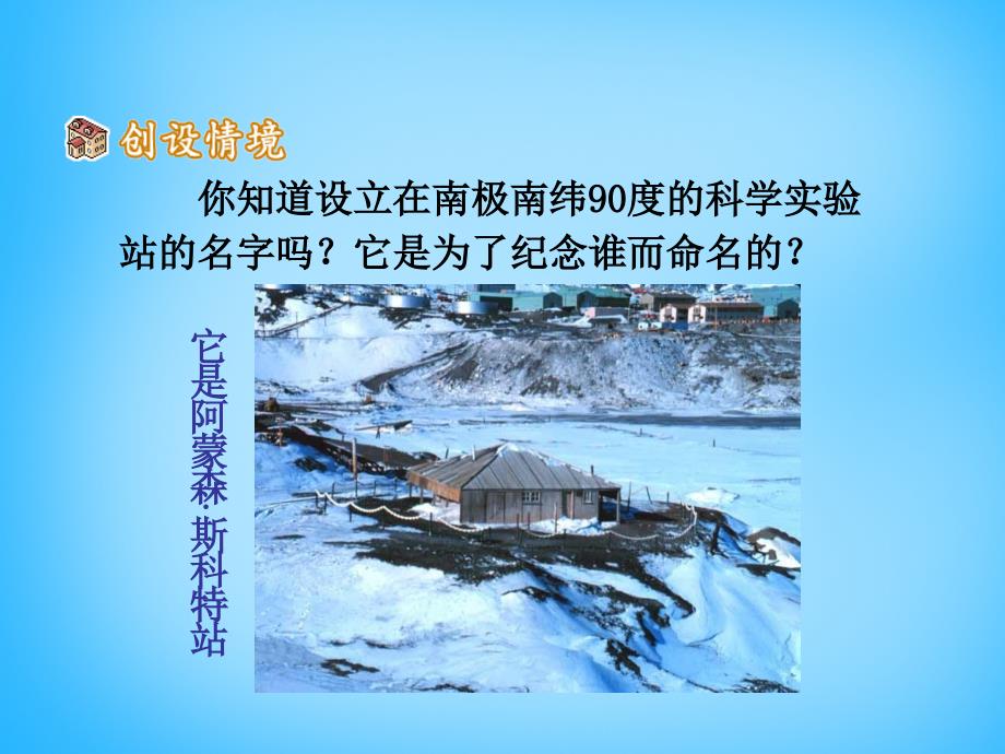 山东省乐陵市第二中学七年级语文下册 21 伟大的悲剧课件 新人教版_第4页