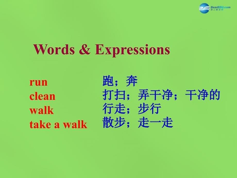 安徽省界首市崇文中学七年级英语下册 unit 2 what time do you go to school section a2课件 （新版）人教新目标版_第5页