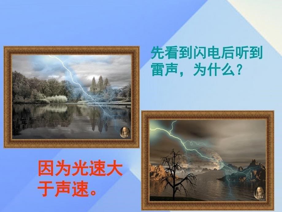 2018八年级物理全册 第1章 打开物理世界的大门 第1节 走进神奇课件 （新版）沪科版_第5页