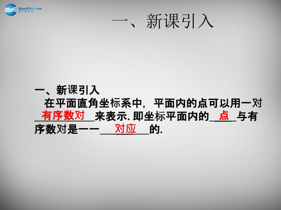 广东省怀集县2018-2019学年八年级数学下册 19.1.2 函数的图象（第1课时）课件 新人教版_第2页