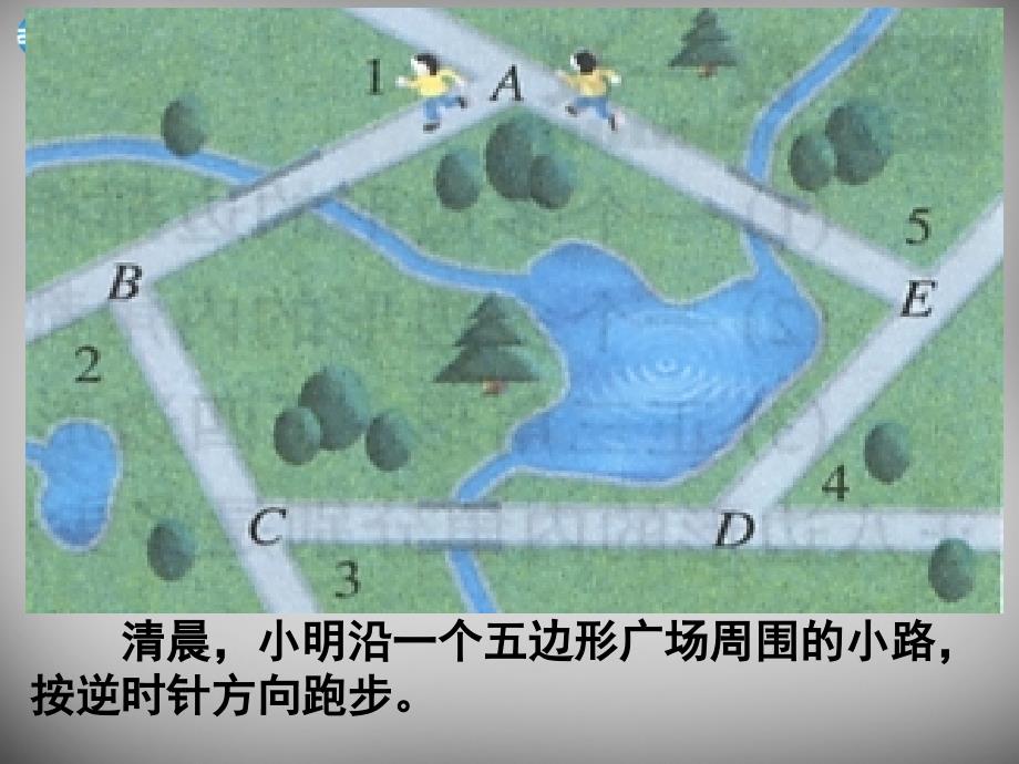 甘肃省八年级数学下册 6.4 多边形的外角和与内角和课件2 （新版）北师大版_第2页