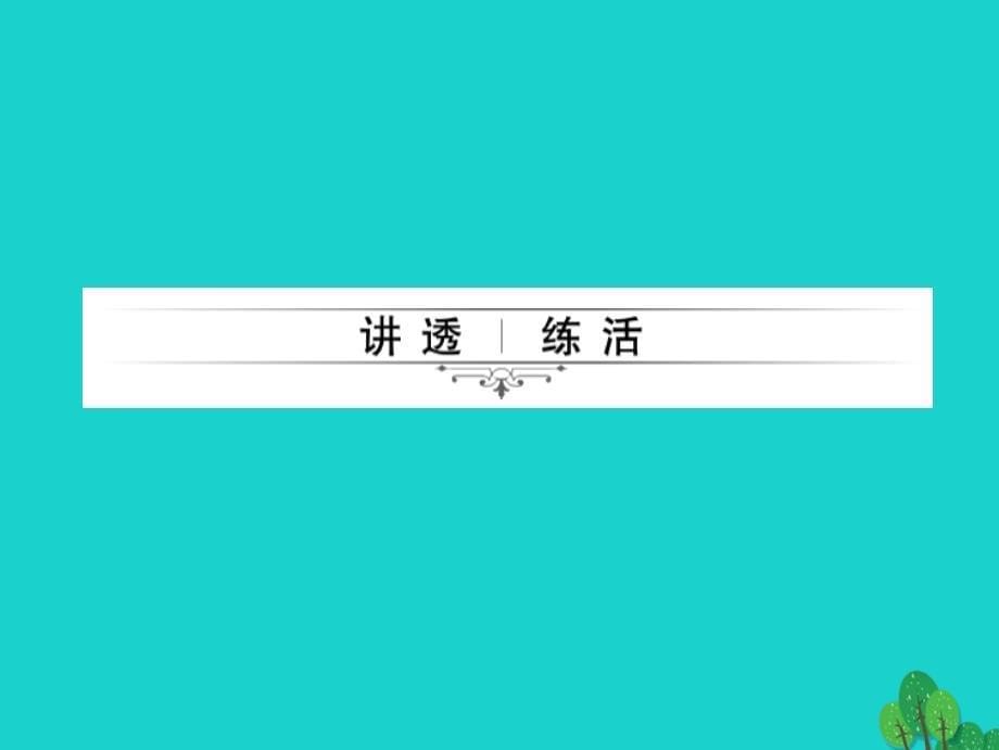 2018中考生物第一轮系统复习篇 第四单元 第一章 人的由来课件_第5页