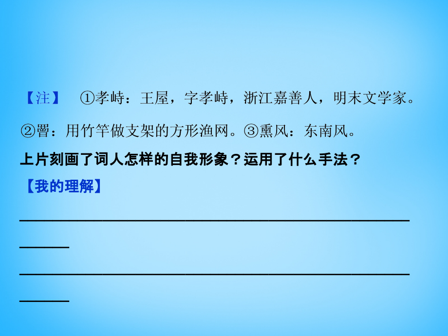 优化（新课标）2018届高考语文大一轮复习 第二部分 专题二 第一节 鉴赏诗歌的形象课件_第4页