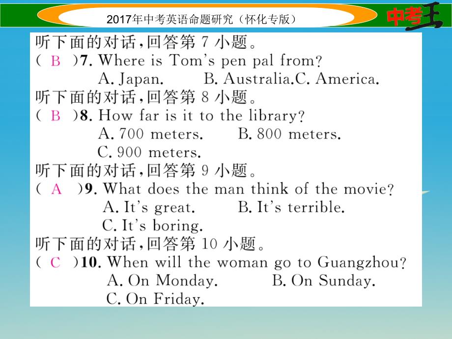 （怀化专版）2018年中考英语命题研究 第一编 教材同步复习篇 九全 units 5-8听力练习课件_第4页