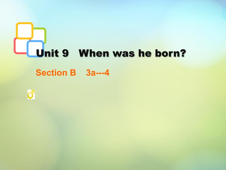 云南省元阳县民族中学八年级英语上册《unit 9 when was he born section b》课件 人教新目标版_第1页