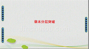 2018-2019学年高中数学2.3变换的复合与矩阵的乘法章末分层突破课件苏教版