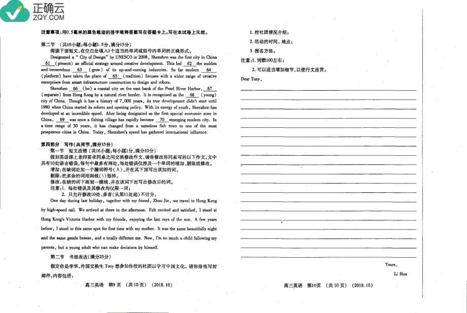 河南省洛阳市2019届高三上学期期中考试英语试卷（pdf版）_第5页